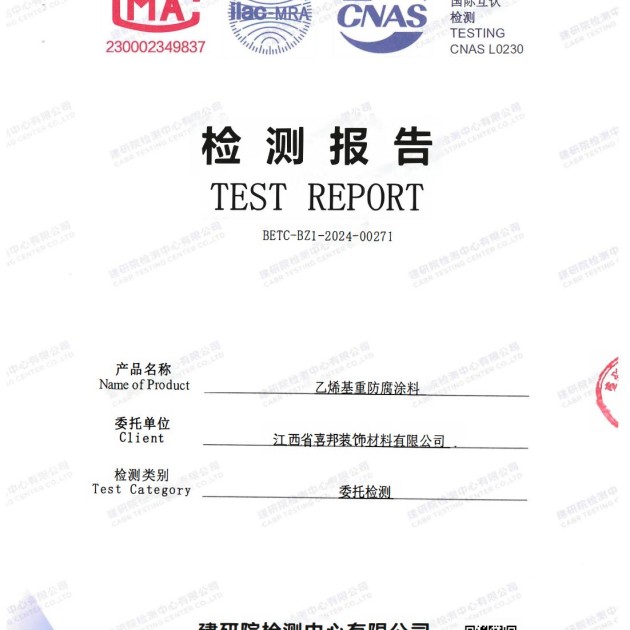 潮州重防腐地坪,潮州超强耐腐蚀涂料产品图2