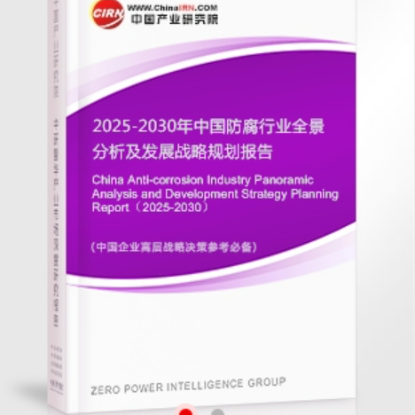 潮州安特佳防腐为您解读2025防腐行业市场规模及未来趋势分析