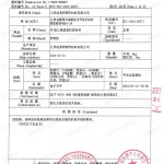 潮州重防腐地坪,潮州超强耐腐蚀涂料-缩略图3